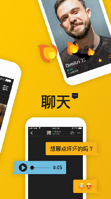 grindr最新安卓版6.3