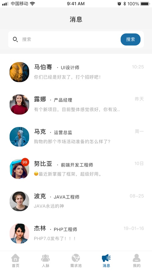 无有人脉