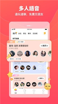 pongpong软件苹果