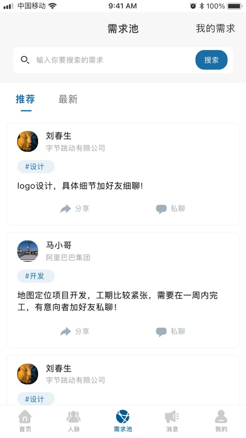 无有人脉