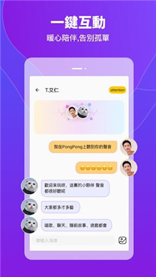 pongpong软件苹果