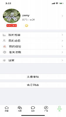 微聊天下载官方正式版