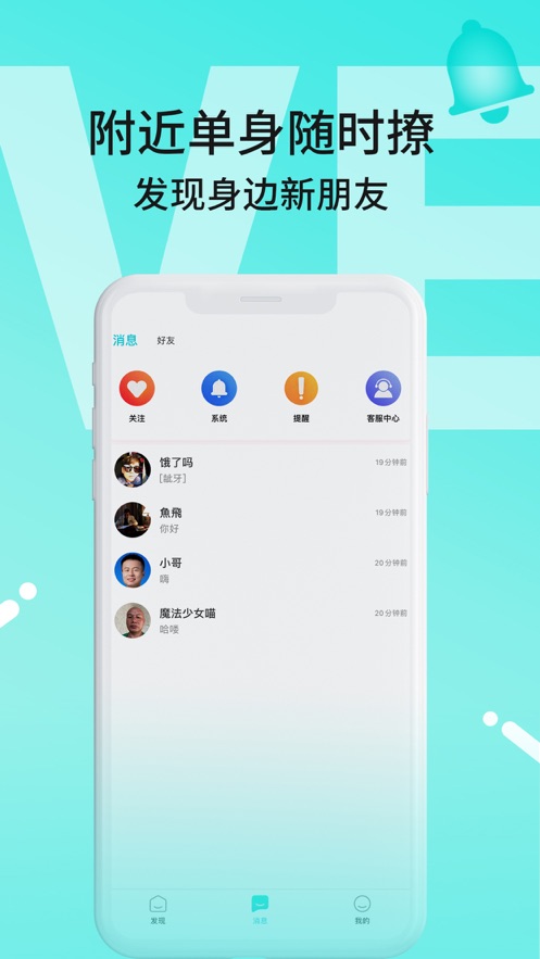 QLove白领相亲交友