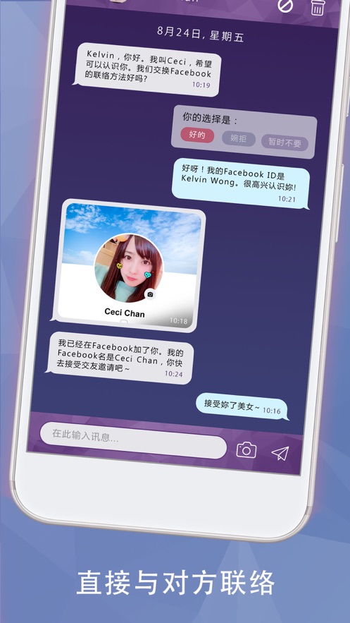 wedate约会恋爱交友