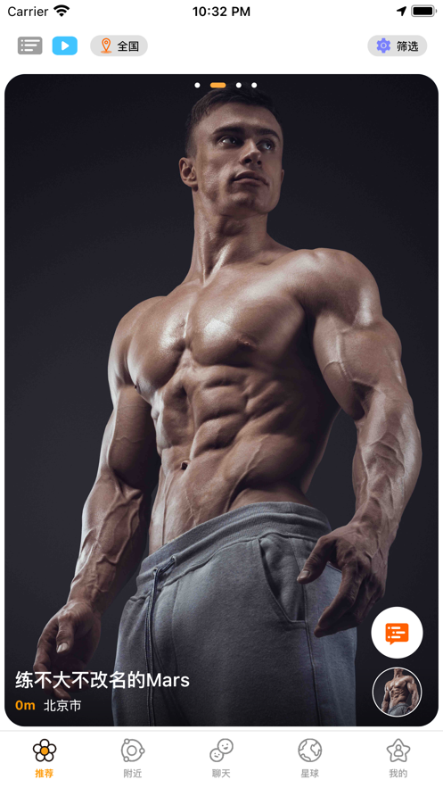 Wink男男交友