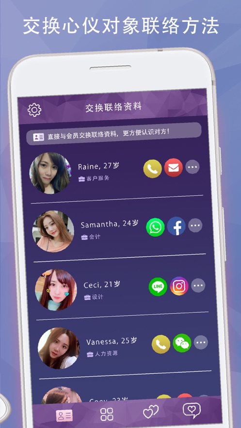 wedate约会恋爱交友