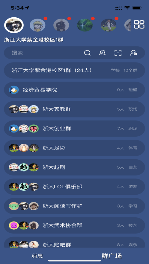 猩号社交
