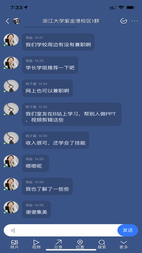 猩号社交