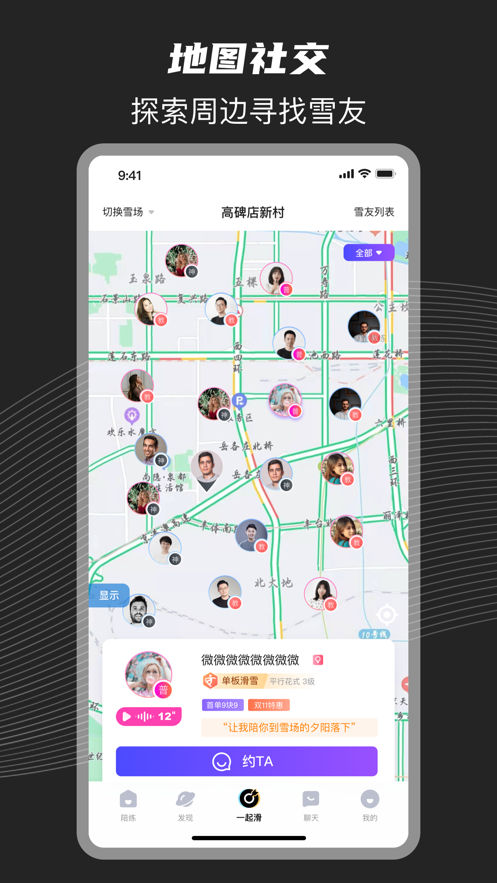 yeti野帝