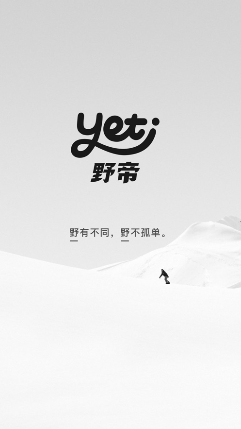 yeti野帝