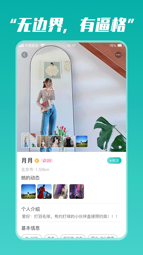 奋青邦