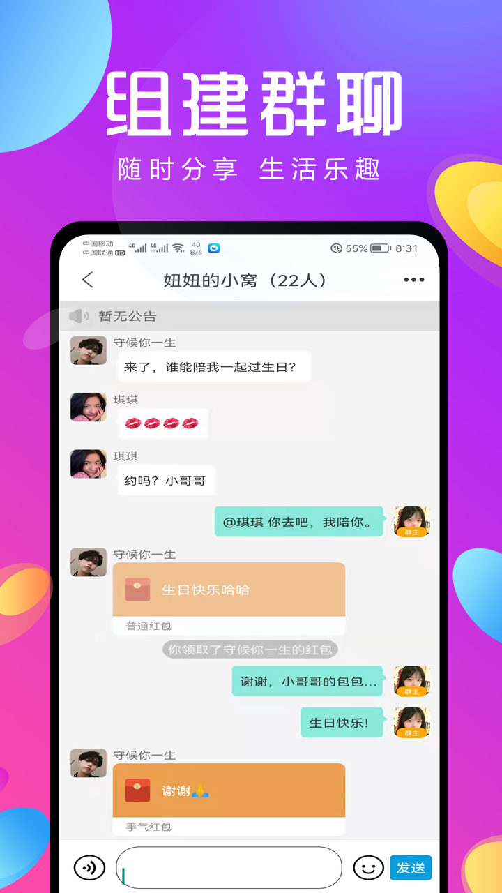 口水社交