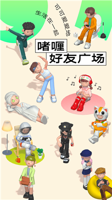 啫喱vivo下载