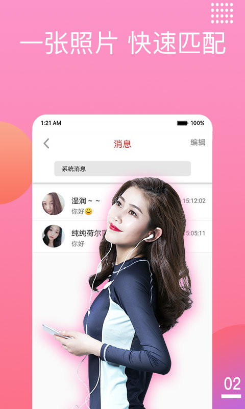 闲聊下载最新版本