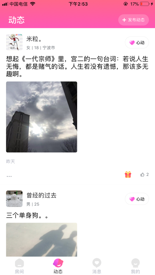 YSAU交友