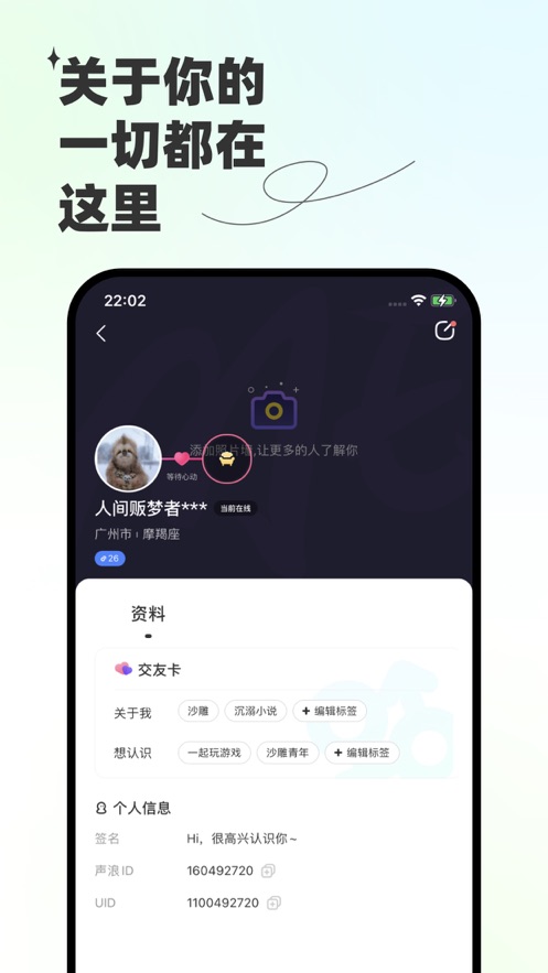 声浪