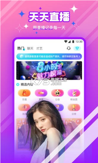 新茶直播app旧版