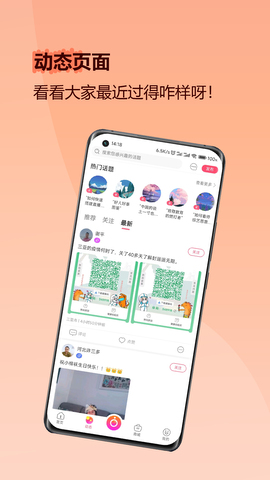 乐心直播平台