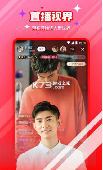 新茶直播app旧版