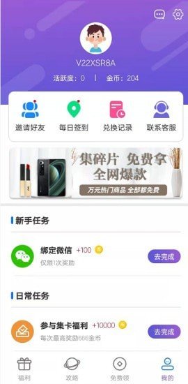 多鱼APP正式版