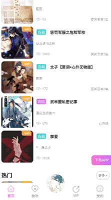 雅米fm官方免费最新版