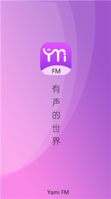 雅米fm官方免费最新版