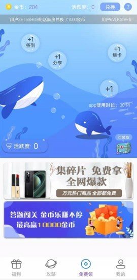 多鱼APP正式版