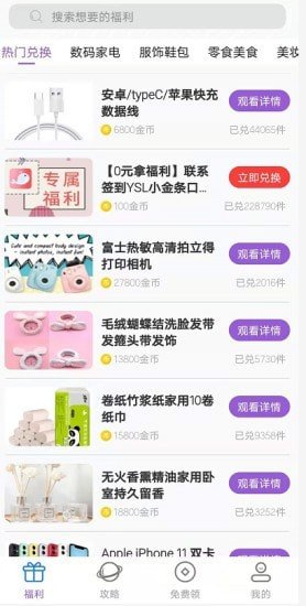 多鱼APP正式版