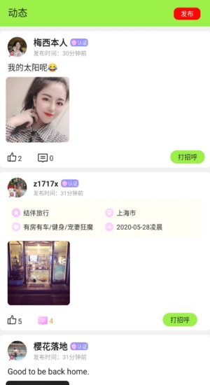 夜色约会最新版