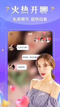 爱遇app