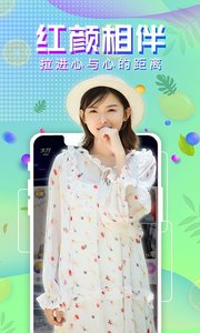 爱神直播百度云版