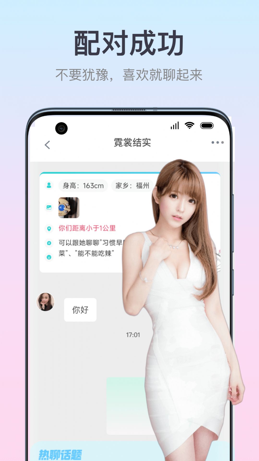 佳偶成双app