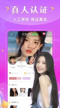 爱遇app