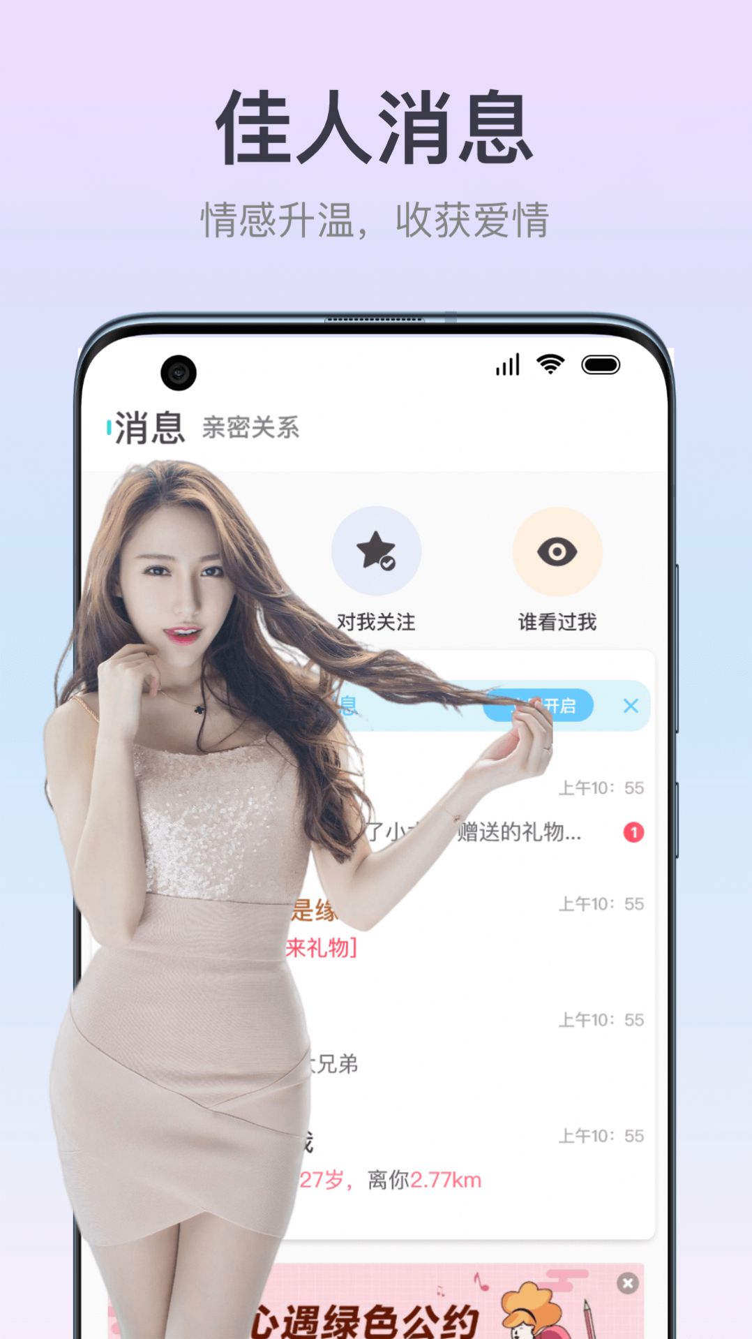 佳偶成双app