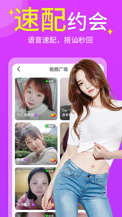 有你交友app