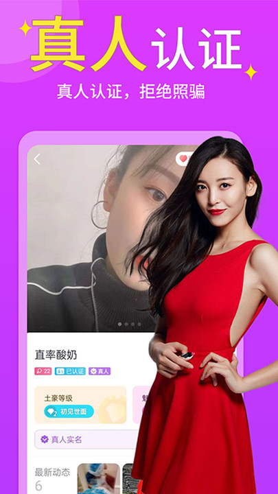 有你交友app