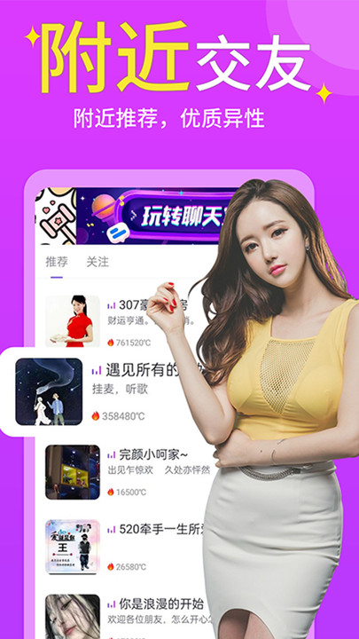有你交友app
