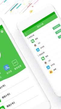 微信分身版ios下载安装免费版