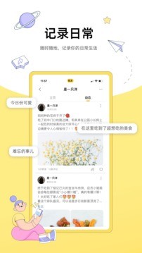 狐友app