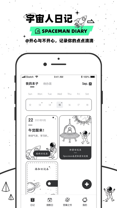 微密圈免费圈子app