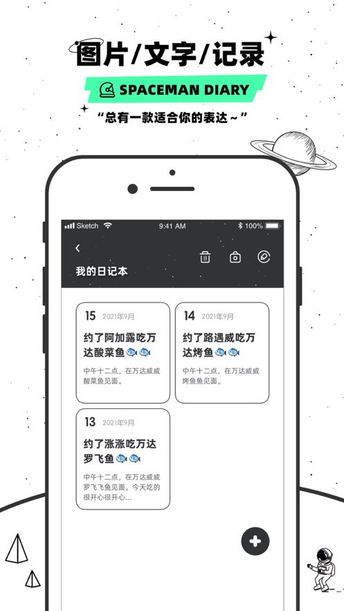 微密圈免费圈子app