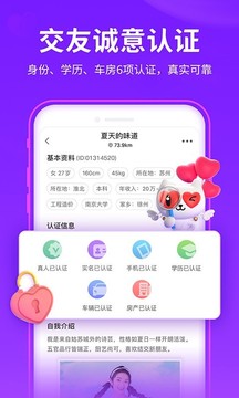 爱聊app 软件