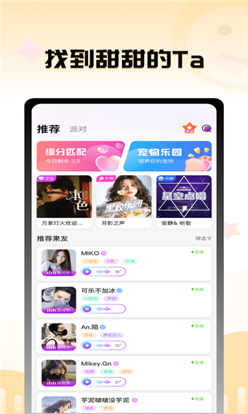 茄子语音百度网盘版