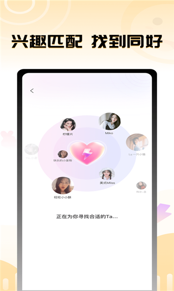 茄子语音百度网盘版