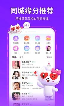 爱聊app 软件