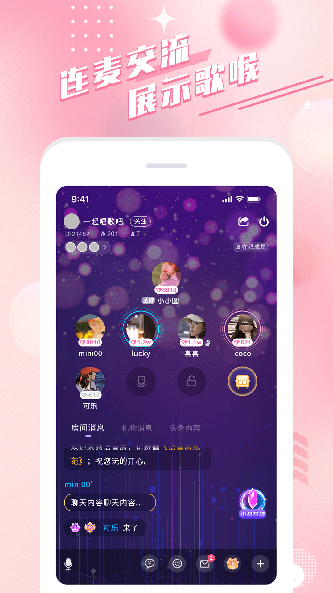 余声app