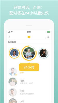 Bumble最新app