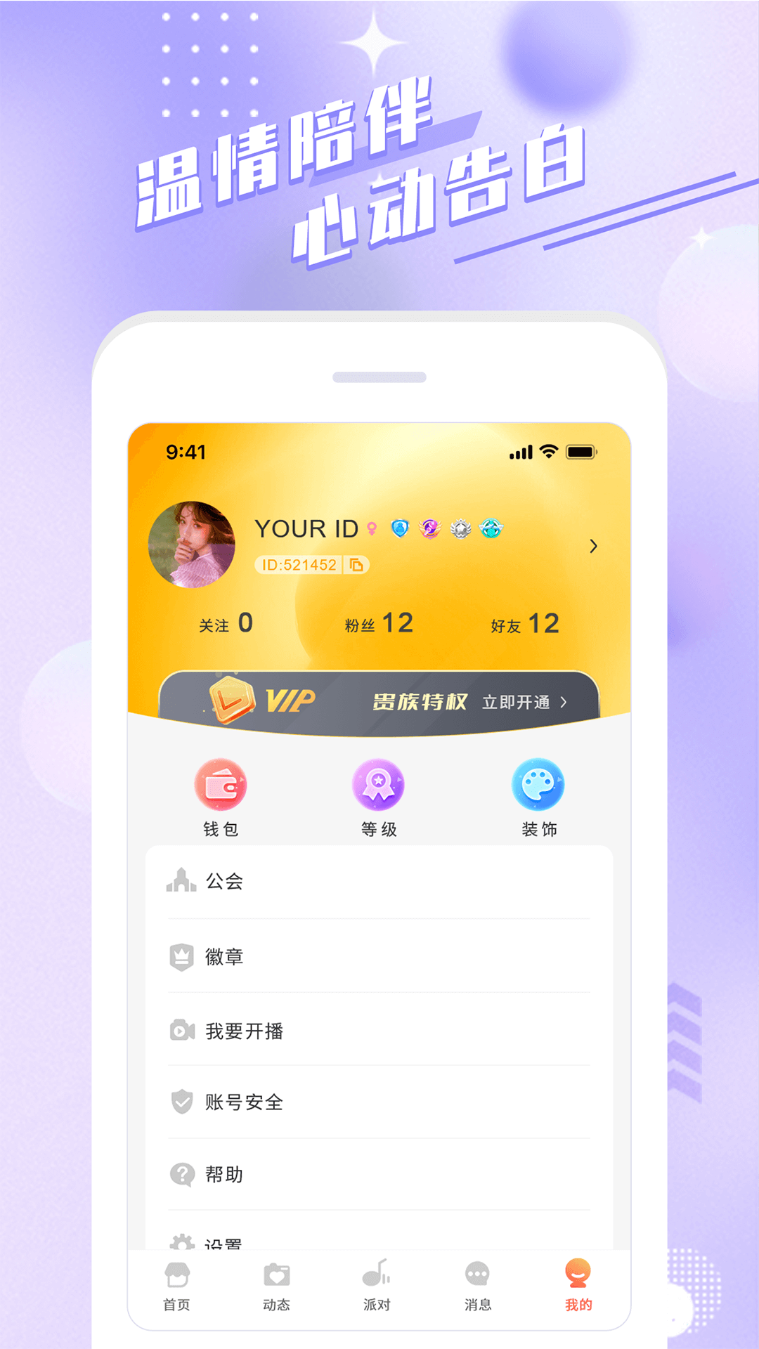 余声app