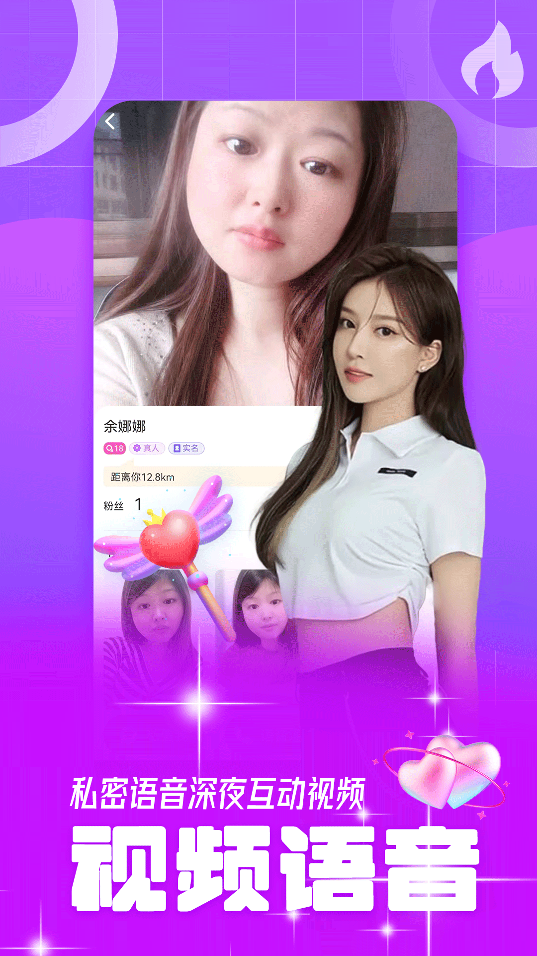 佳偶app