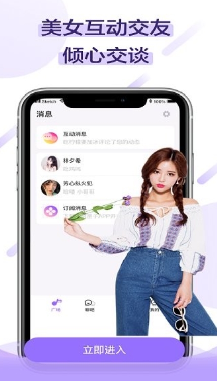 音浪语音聊天交友app